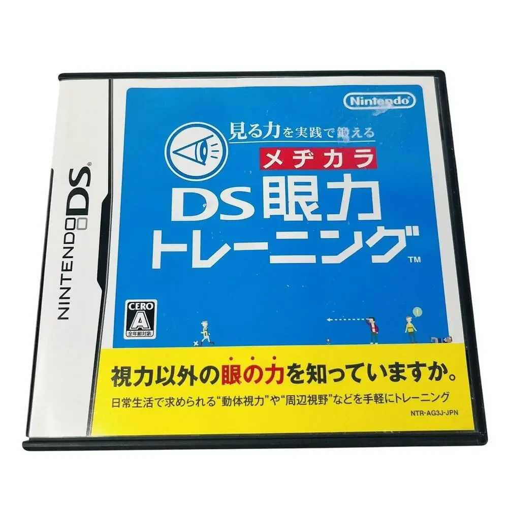 5 for $25| Miru Chikara o Jissen de Kitaeru: DS Ganryoku (Medikara) Training (DS